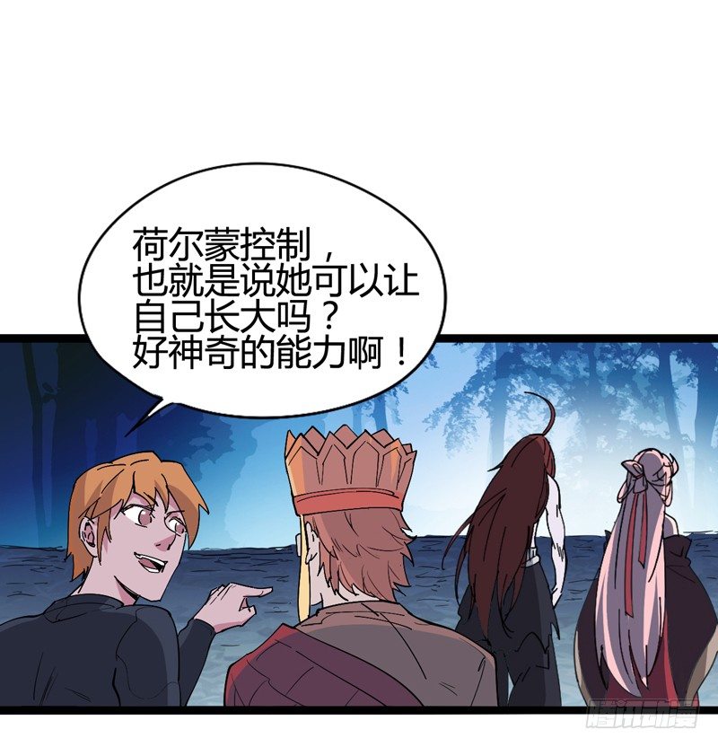 貌美如花，赚钱养家-第28话