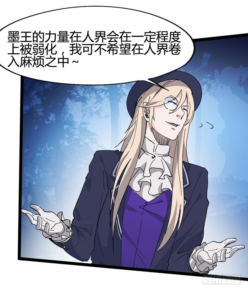 貌美如花，赚钱养家-第28话