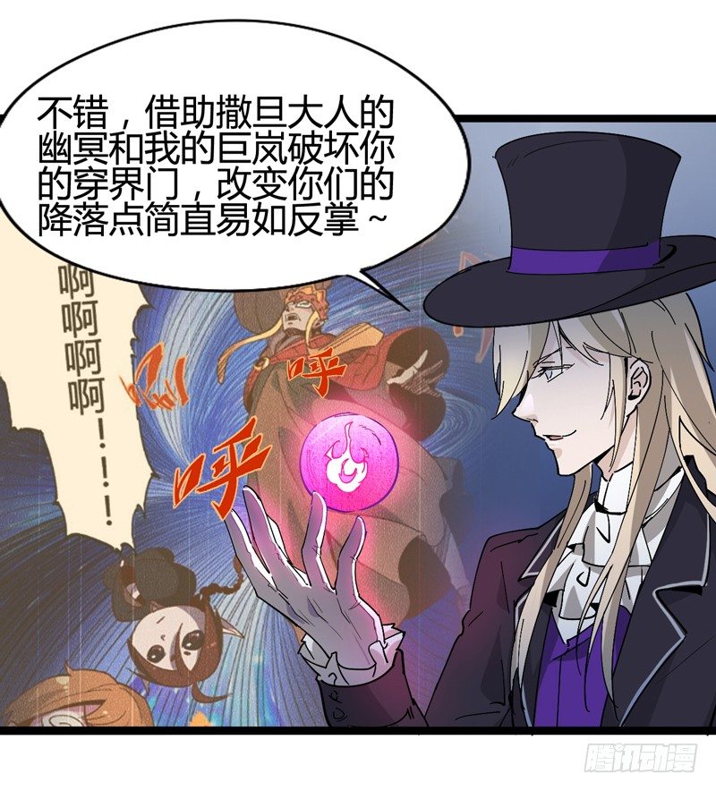 貌美如花，赚钱养家-第28话