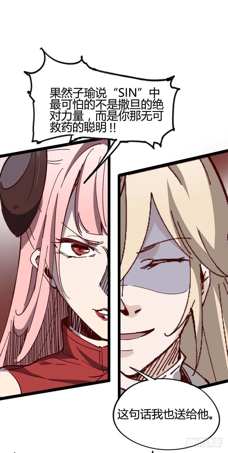 貌美如花，赚钱养家-第28话