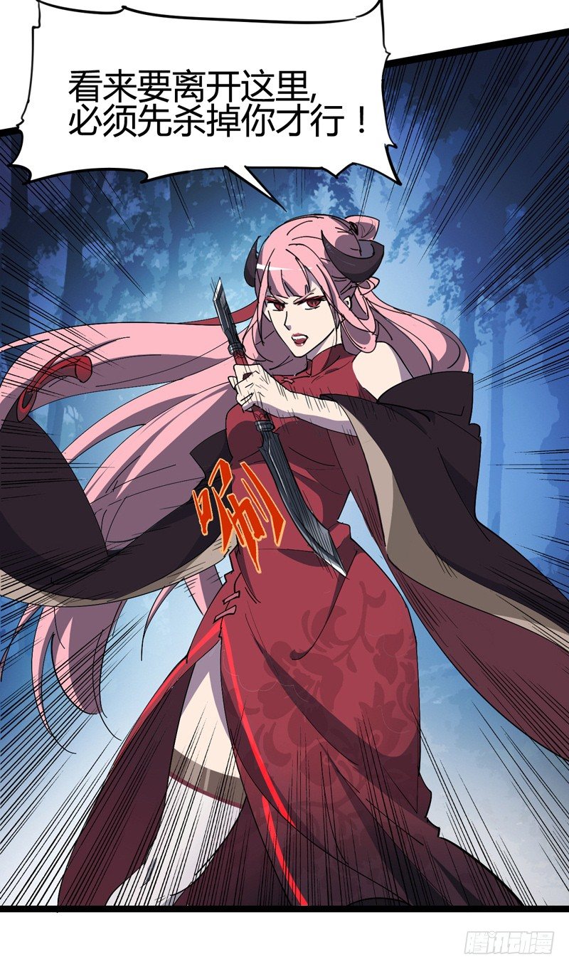 貌美如花，赚钱养家-第28话