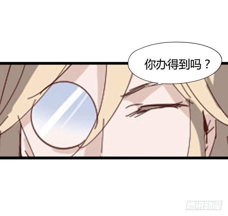 貌美如花，赚钱养家-第28话