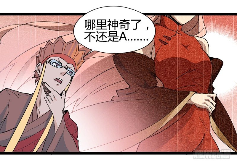 貌美如花，赚钱养家-第28话