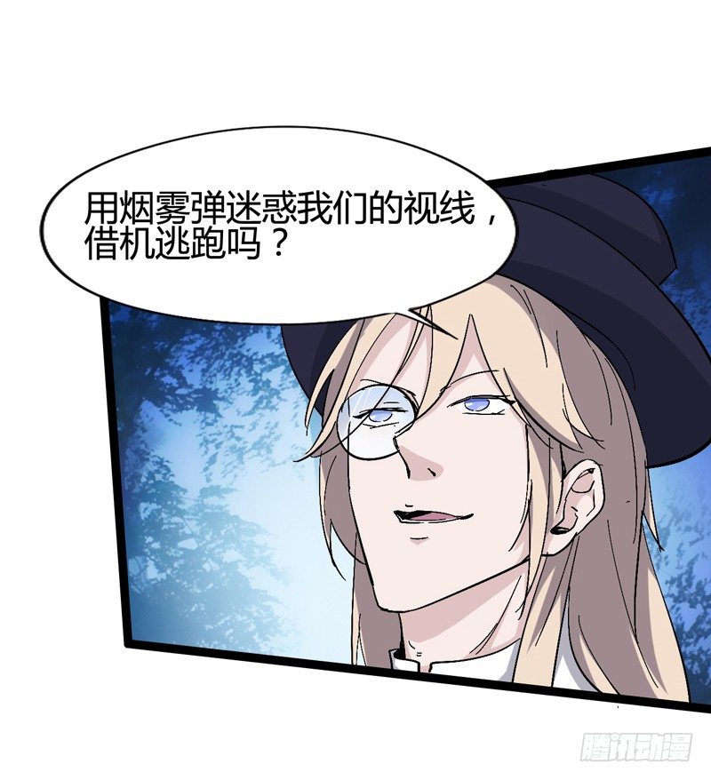 貌美如花，赚钱养家-第28话