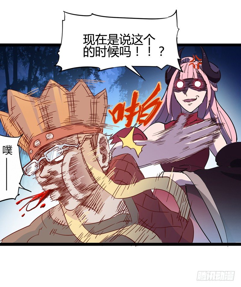 貌美如花，赚钱养家-第28话