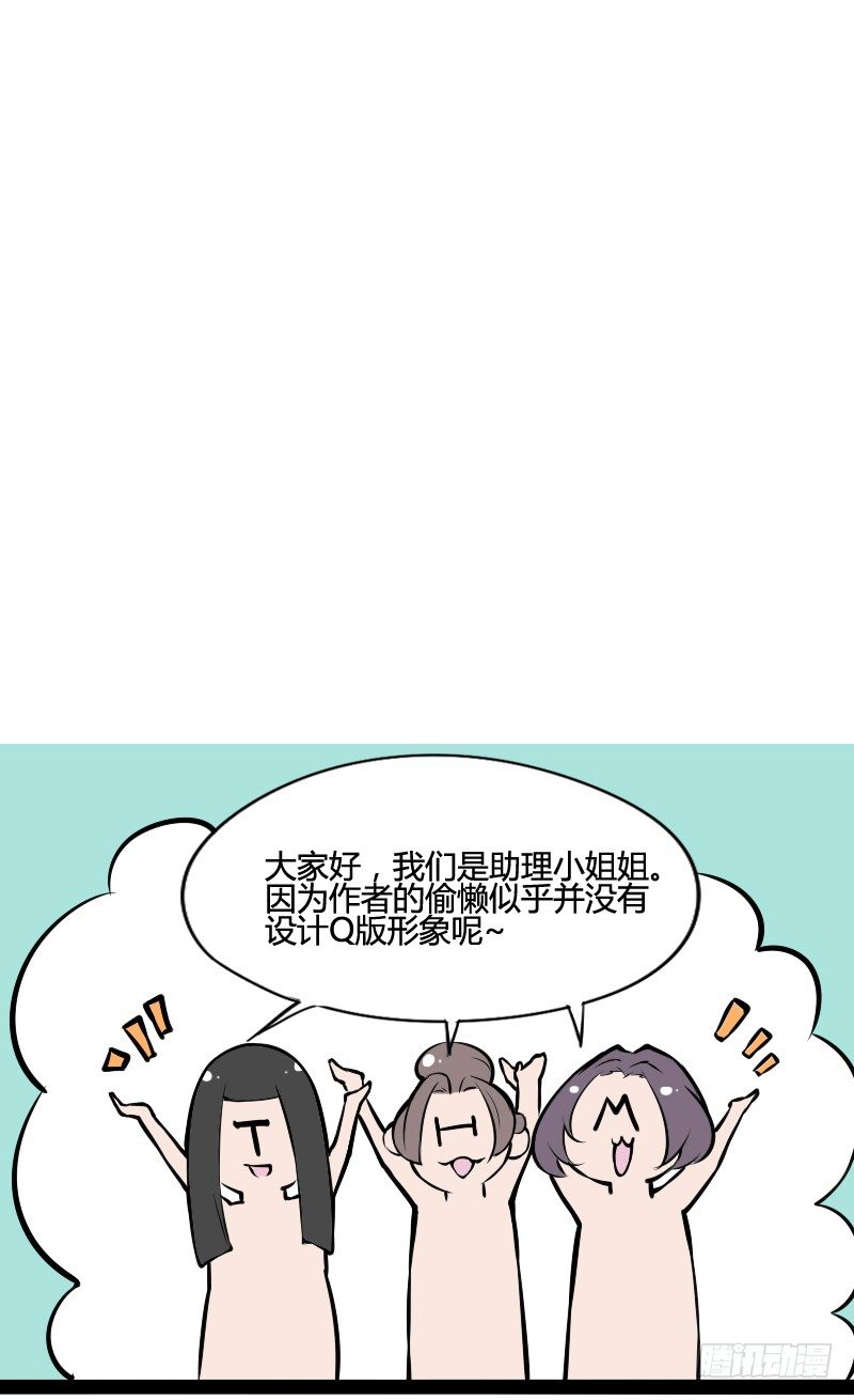 貌美如花，赚钱养家-第28话