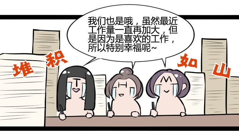 貌美如花，赚钱养家-第28话