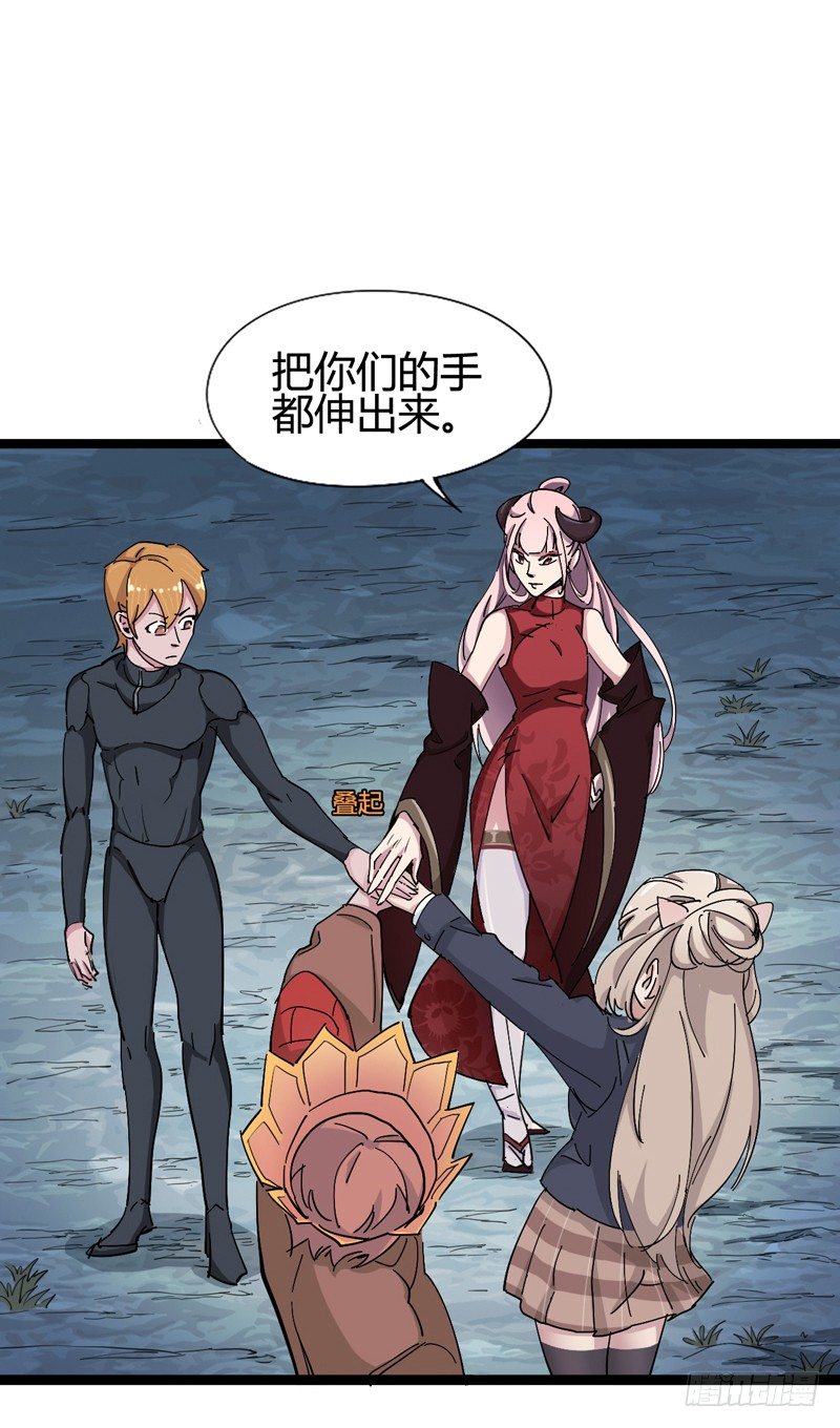 貌美如花，赚钱养家-第28话