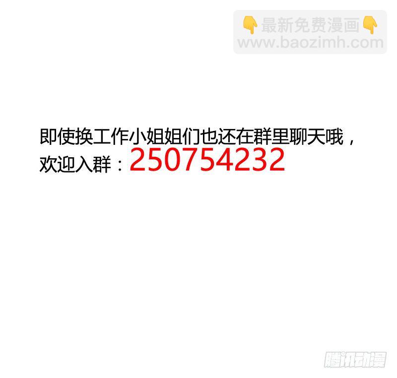 貌美如花，赚钱养家-第28话