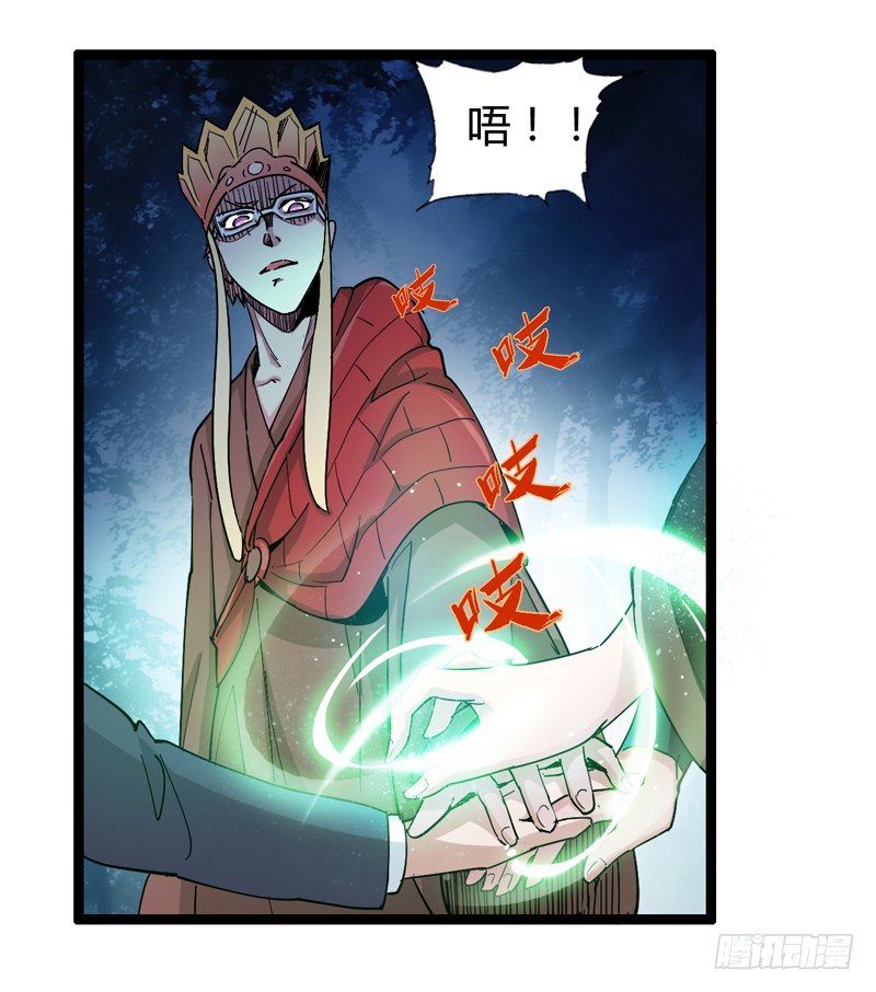 貌美如花，赚钱养家-第28话