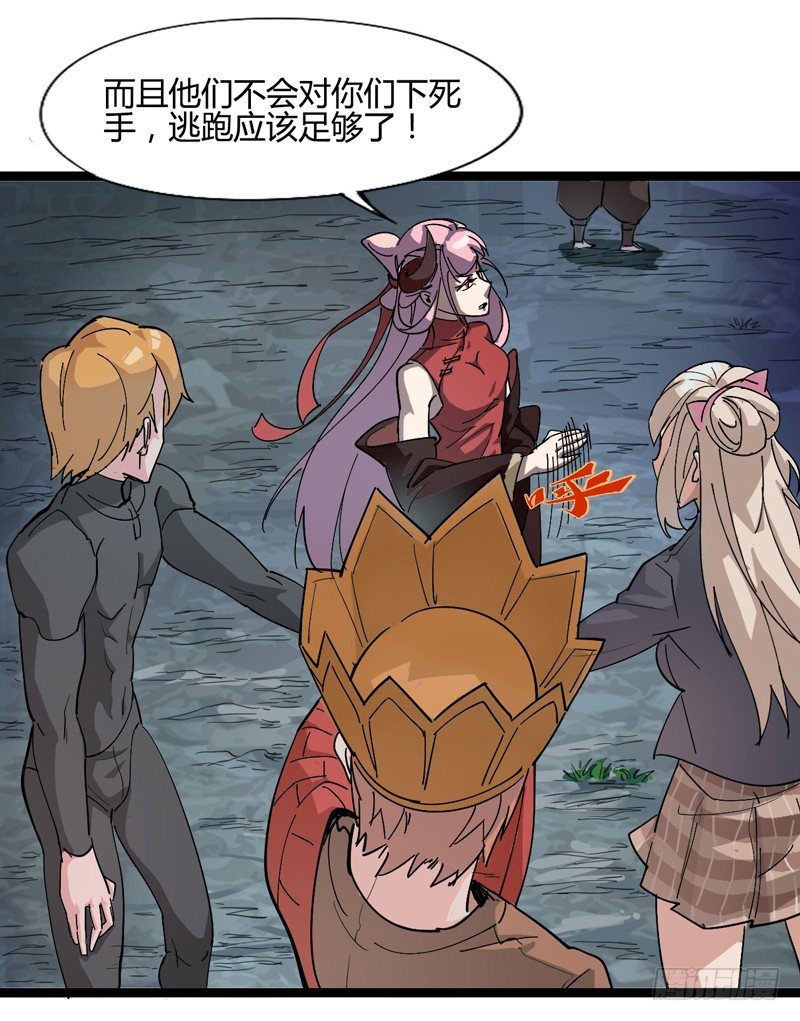 貌美如花，赚钱养家-第28话