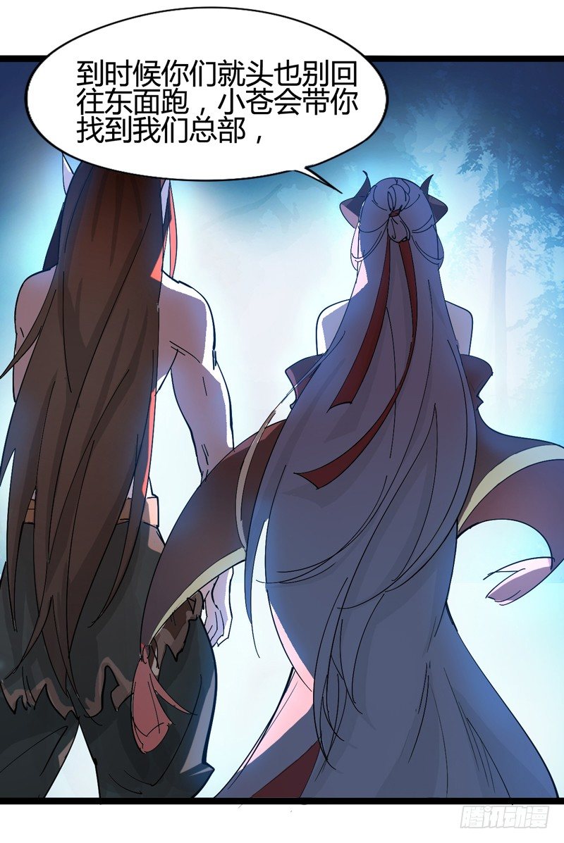 貌美如花，赚钱养家-第28话