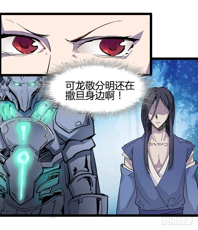 做人要学会&ldquo;三步一回头&rdquo;(1/2)-第30话