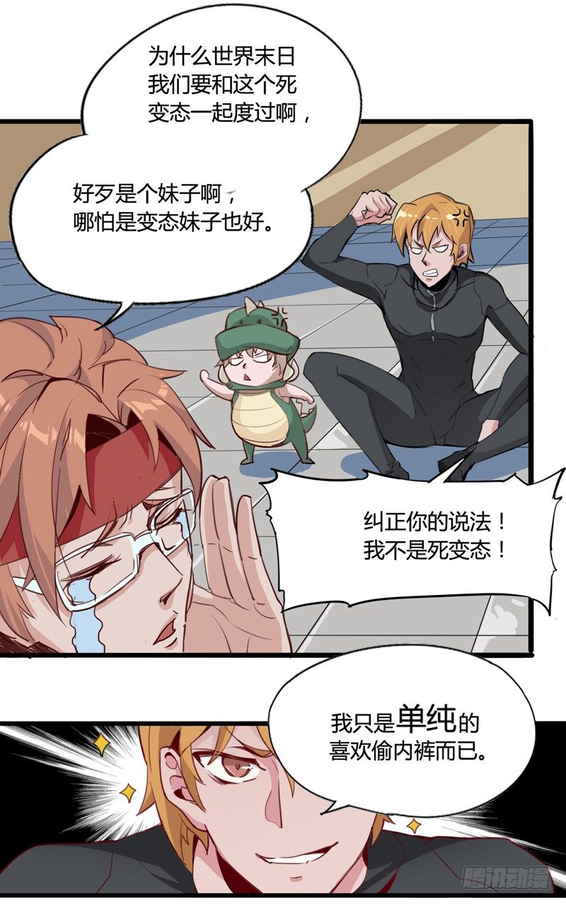 不合群怎么想都是这些笨蛋的错-第4话