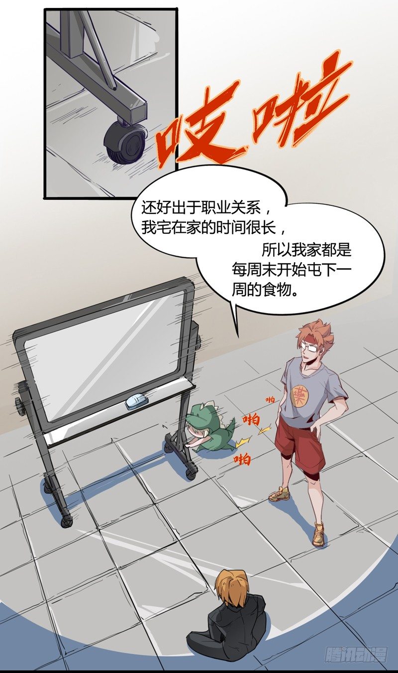 不合群怎么想都是这些笨蛋的错-第4话