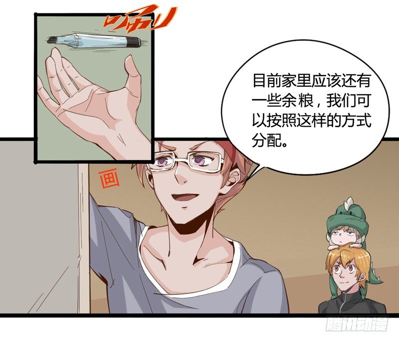 不合群怎么想都是这些笨蛋的错-第4话