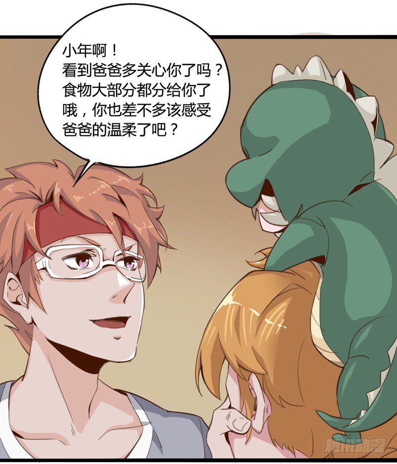 不合群怎么想都是这些笨蛋的错-第4话