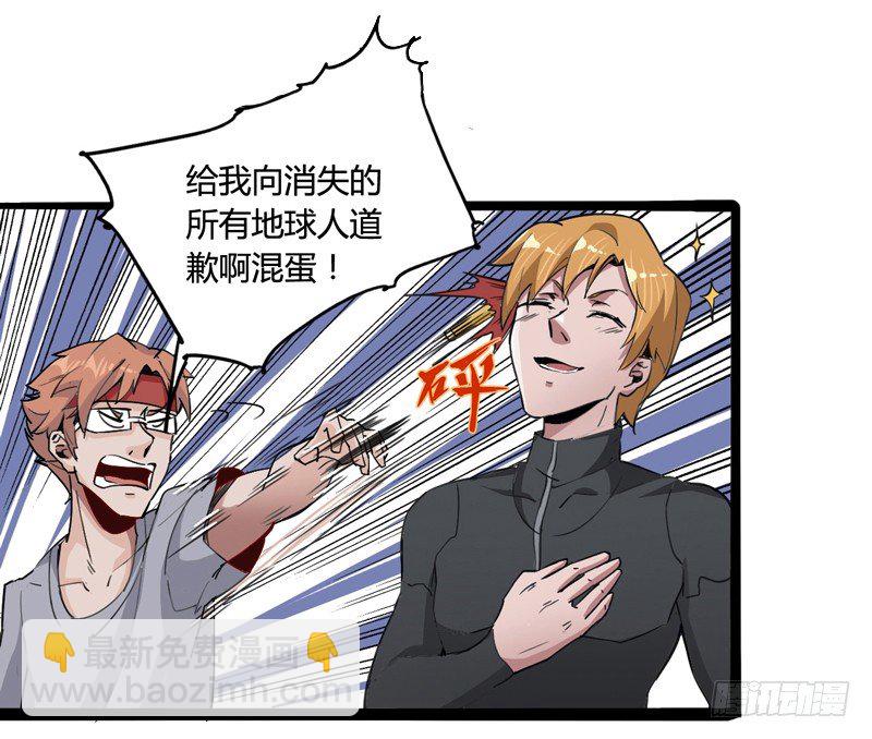 不合群怎么想都是这些笨蛋的错-第4话