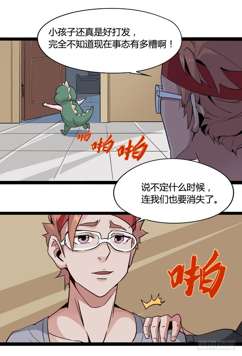 不合群怎么想都是这些笨蛋的错-第4话