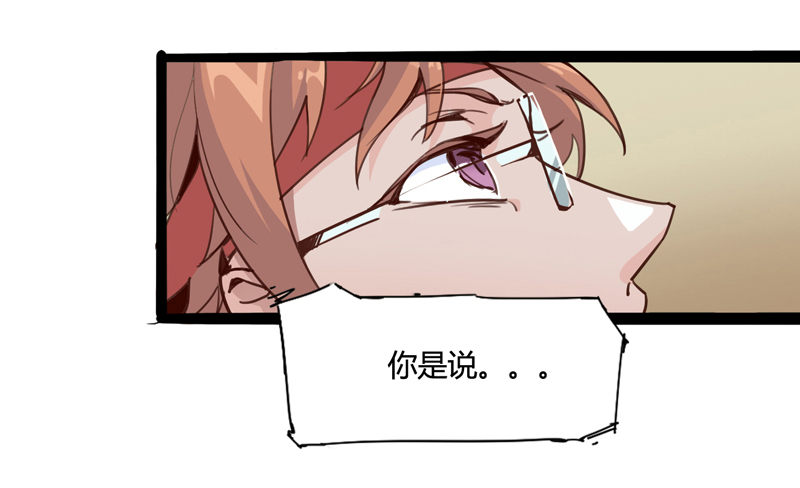 不合群怎么想都是这些笨蛋的错-第4话