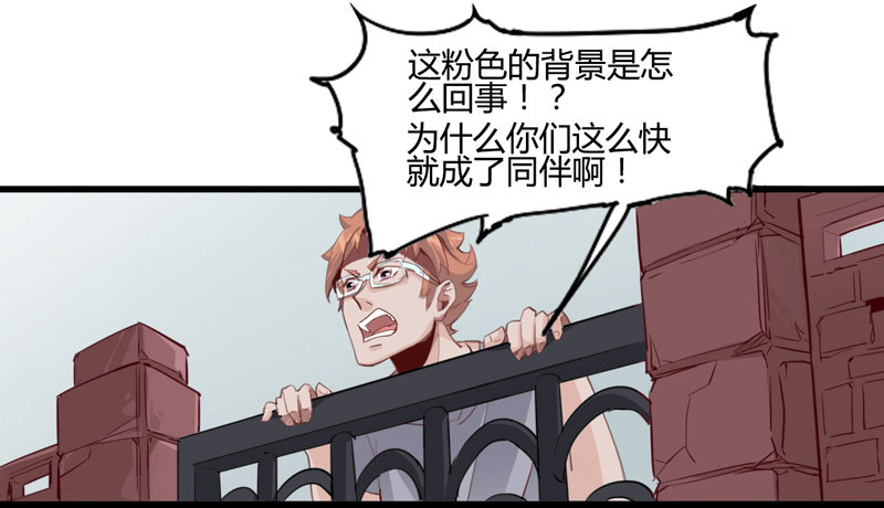 不合群怎么想都是这些笨蛋的错-第4话