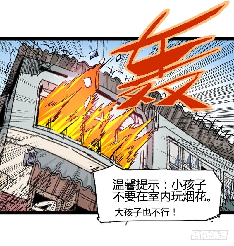 新年番外贺岁篇(1/2)-第34话