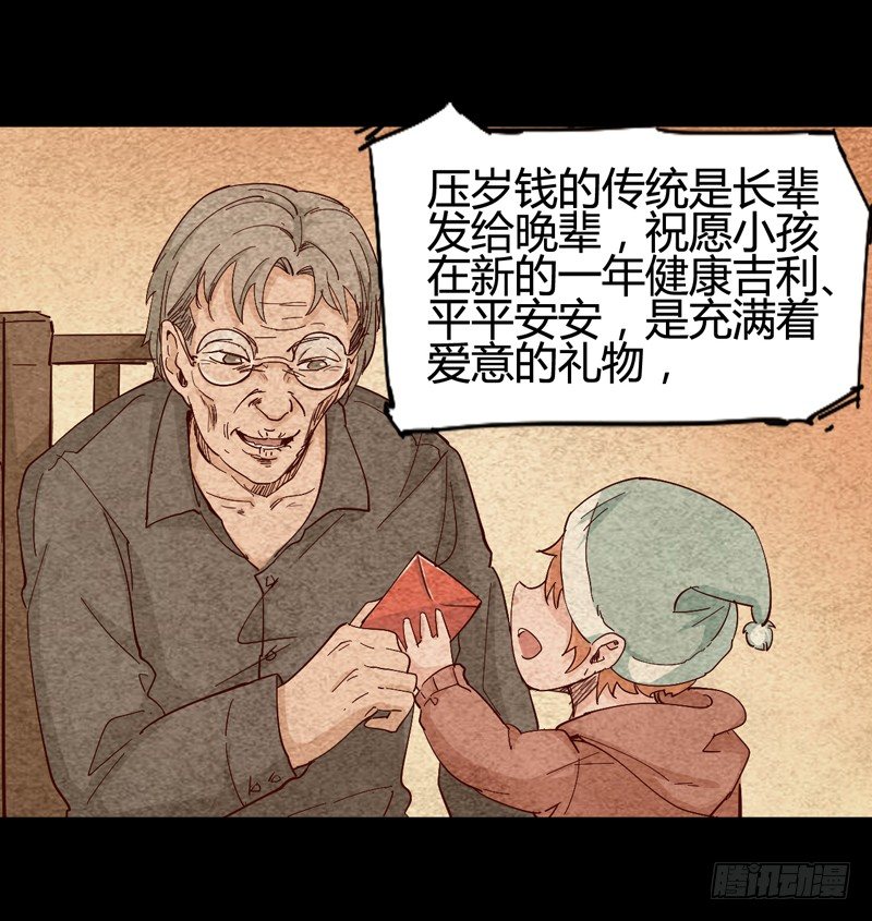 新年番外贺岁篇(1/2)-第34话