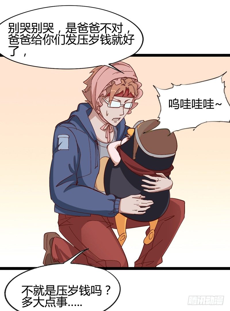 新年番外贺岁篇(1/2)-第34话