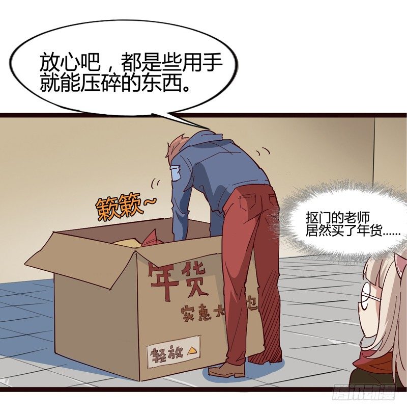 新年番外贺岁篇(1/2)-第34话