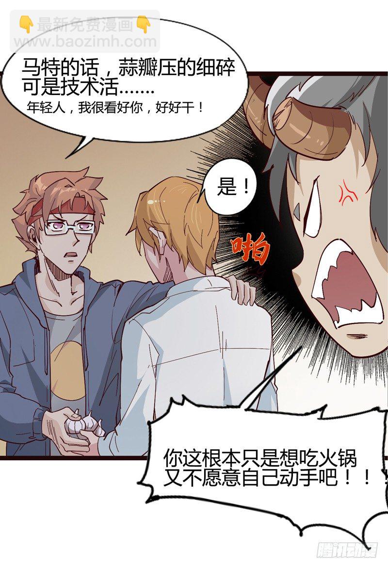 新年番外贺岁篇(1/2)-第34话