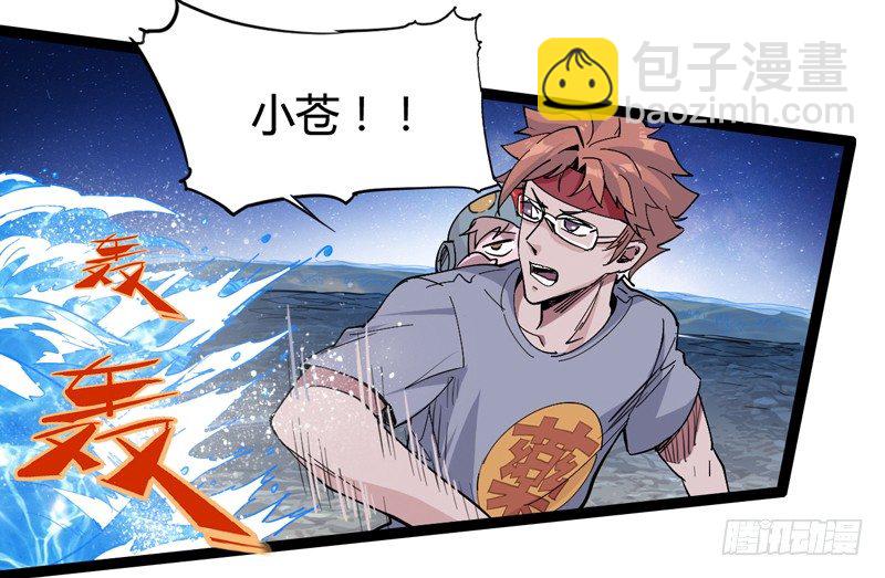 玩过家家的话一定要锁定父亲的角色-第38话