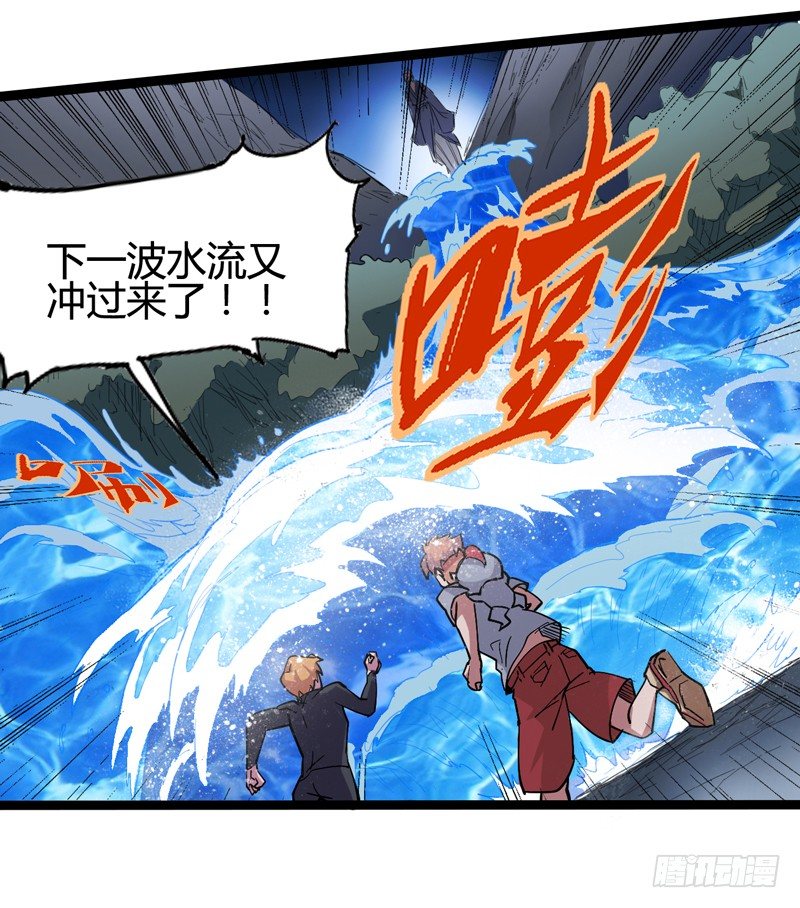 玩过家家的话一定要锁定父亲的角色-第38话