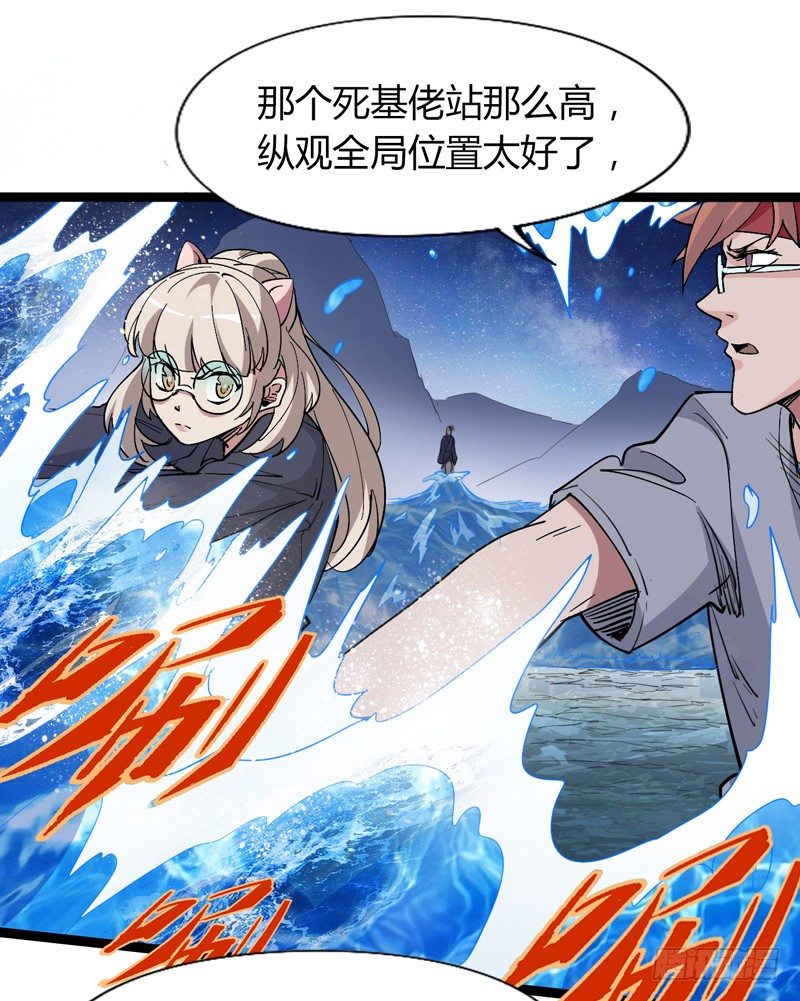 玩过家家的话一定要锁定父亲的角色-第38话