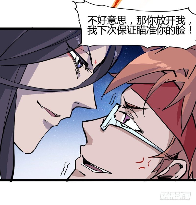 玩过家家的话一定要锁定父亲的角色-第38话