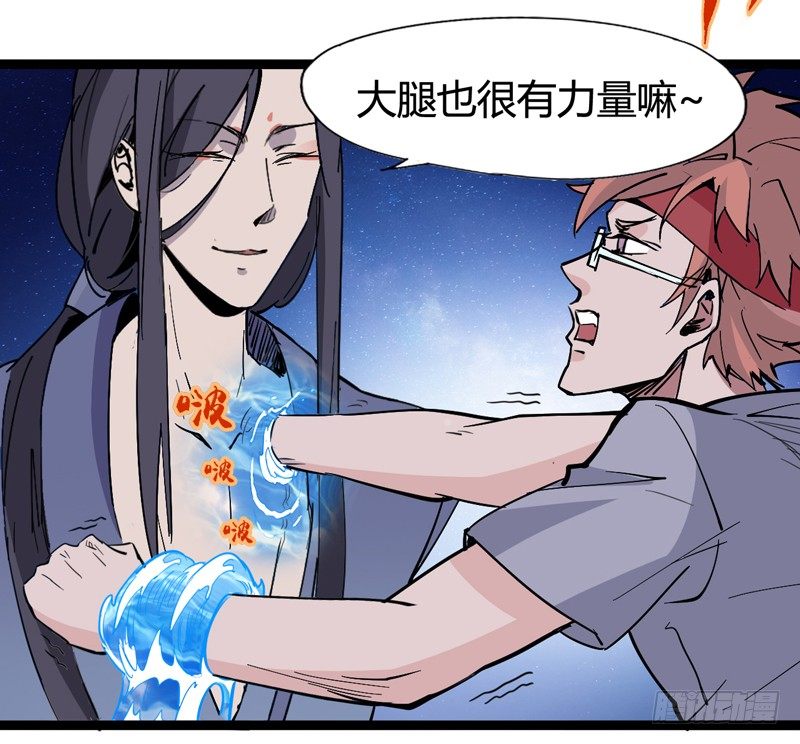 玩过家家的话一定要锁定父亲的角色-第38话