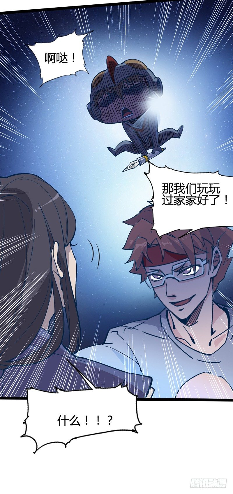 玩过家家的话一定要锁定父亲的角色-第38话