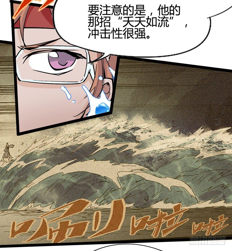 玩过家家的话一定要锁定父亲的角色-第38话