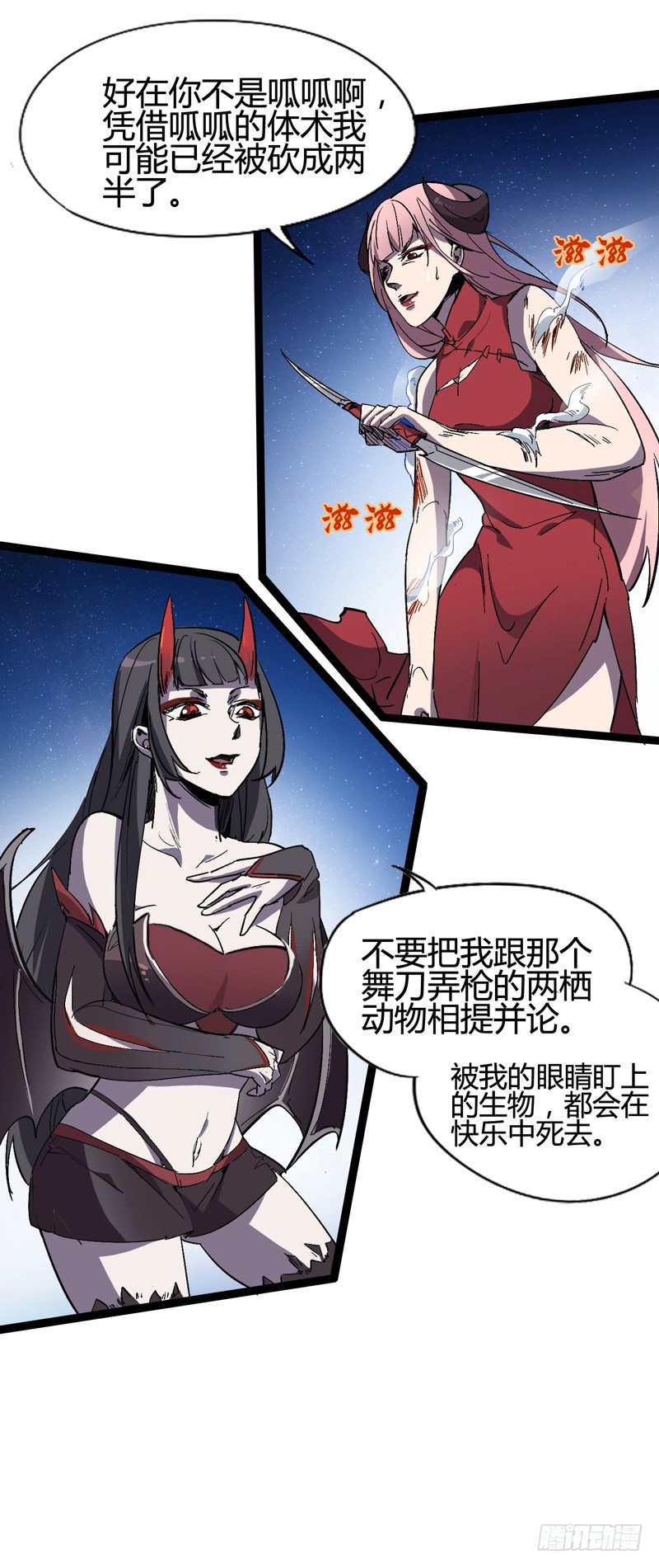 耳听为虚，眼见也不一定是真的(1/2)-第40话