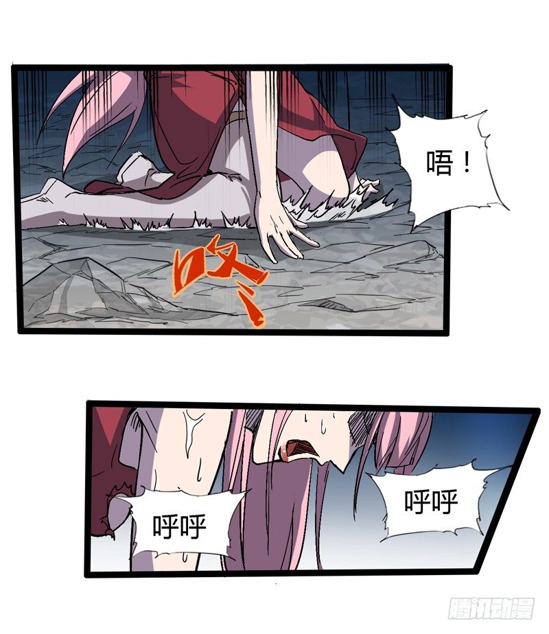 用头脑打架的功夫叫做铁头功！(1/2)-第44话