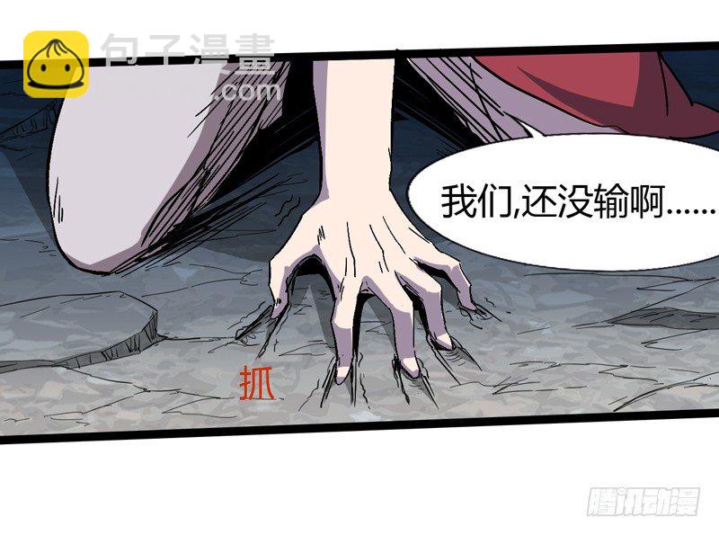 用头脑打架的功夫叫做铁头功！(1/2)-第44话