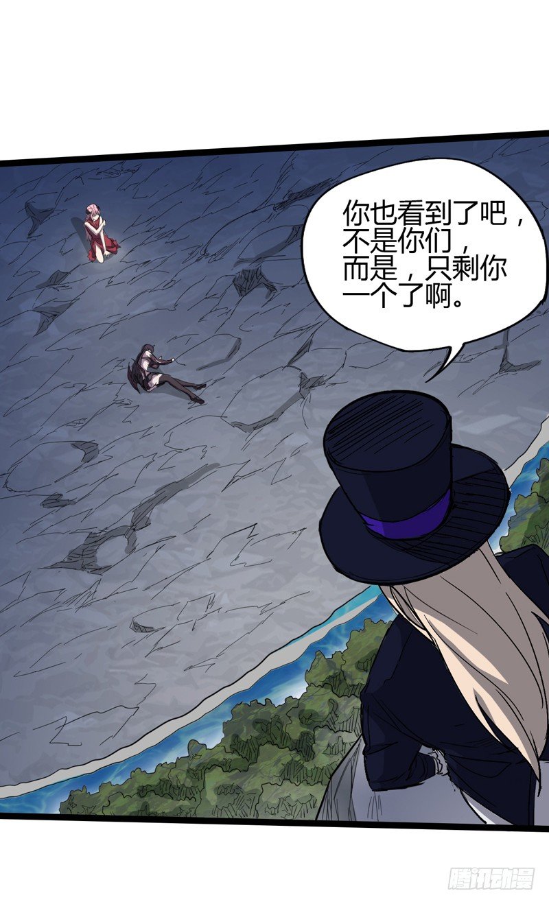 用头脑打架的功夫叫做铁头功！(1/2)-第44话