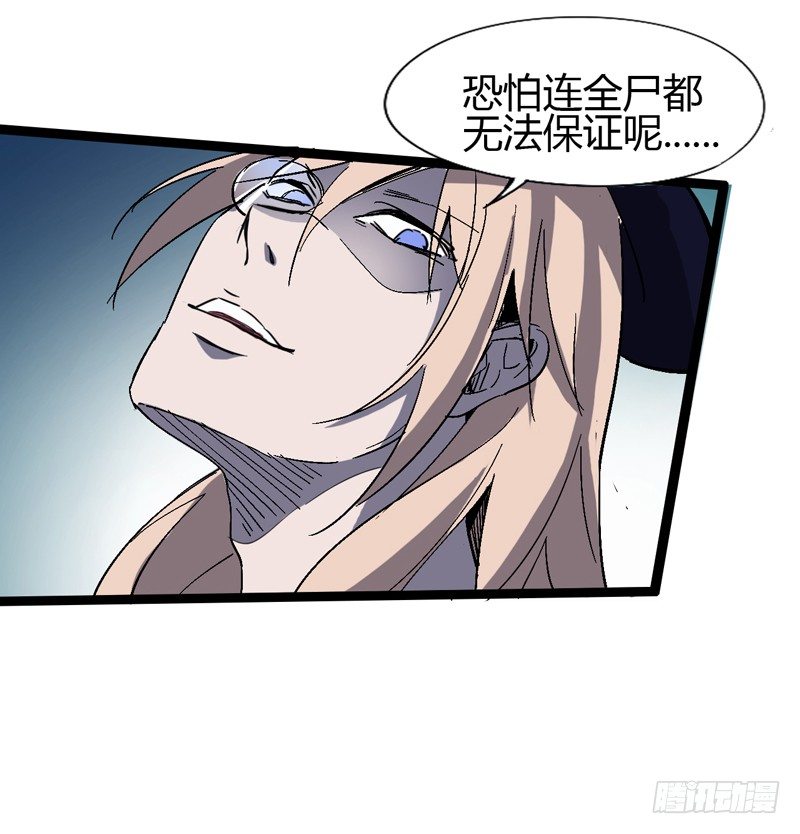 用头脑打架的功夫叫做铁头功！(1/2)-第44话