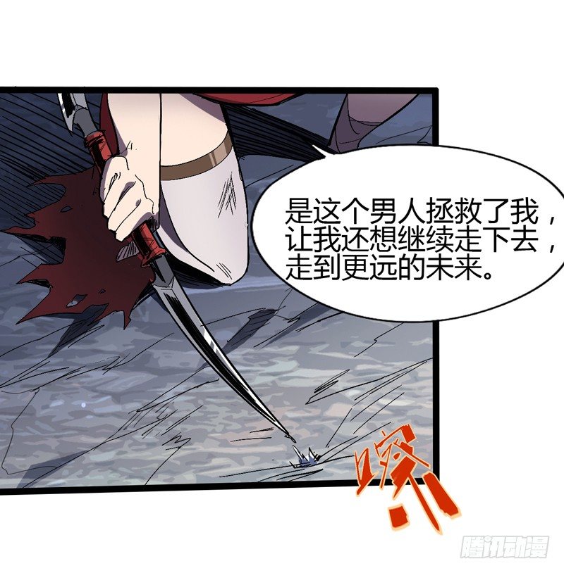 用头脑打架的功夫叫做铁头功！(1/2)-第44话