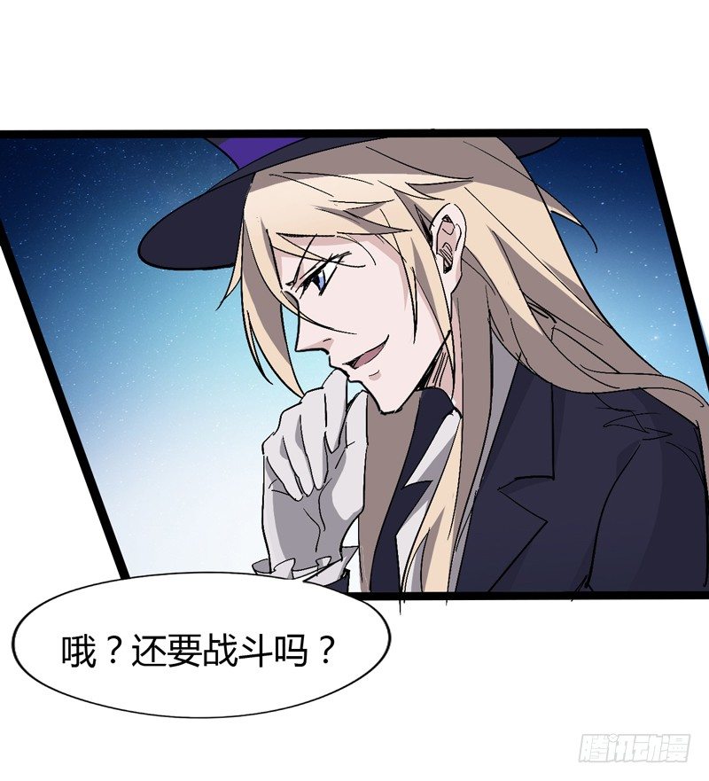 用头脑打架的功夫叫做铁头功！(1/2)-第44话