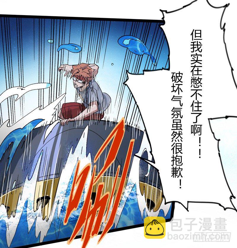 用头脑打架的功夫叫做铁头功！(1/2)-第44话