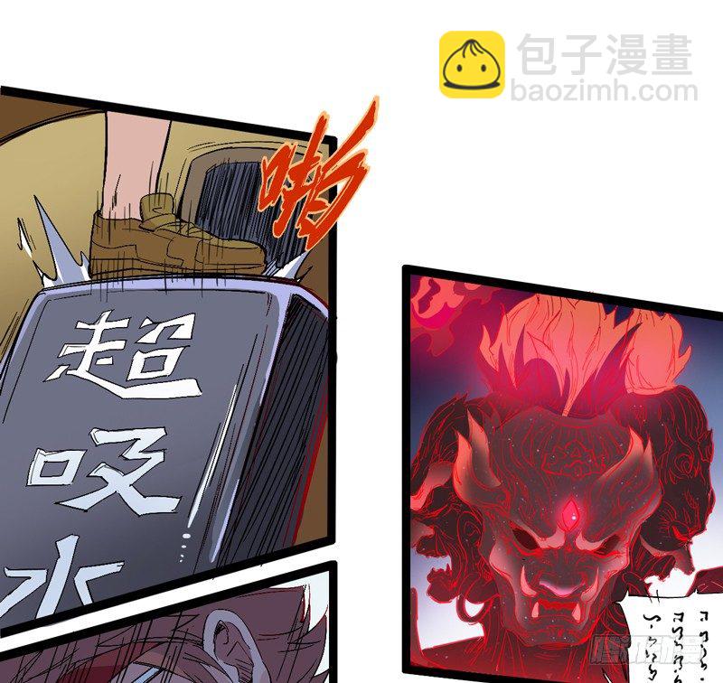 用头脑打架的功夫叫做铁头功！(1/2)-第44话