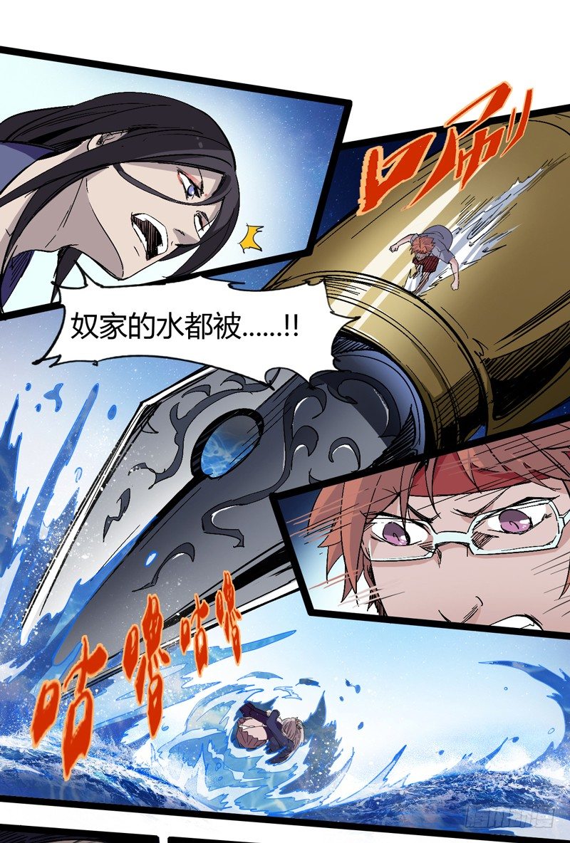 用头脑打架的功夫叫做铁头功！(1/2)-第44话