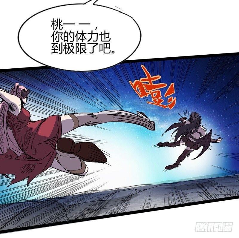 用头脑打架的功夫叫做铁头功！(1/2)-第44话