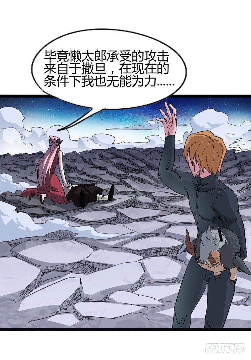 信仰变成执念，整个人就已经崩坏了(1/2)-第46话