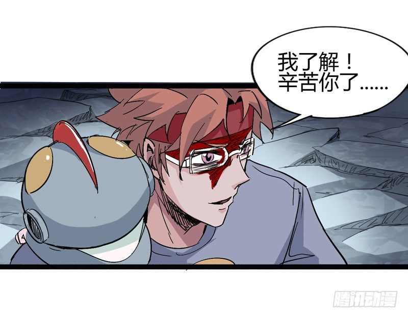 信仰变成执念，整个人就已经崩坏了(1/2)-第46话